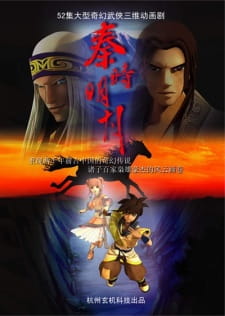 Poster Anime Qin Shi Mingyue: Ye Jin Tianming