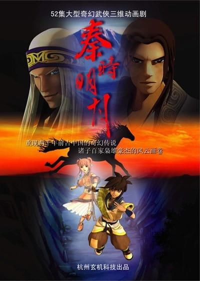 Gambar Anime: Qin Shi Mingyue: Ye Jin Tianming