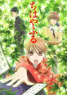 Poster Anime Chihayafuru