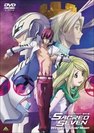 Poster Anime: Sacred Seven: Shirogane no Tsubasa Picture Drama
