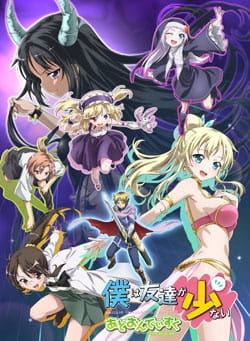 Anime Poster: Boku wa Tomodachi ga Sukunai: Relay Shousetsu wa Ketsumatsu ga Hanpanai