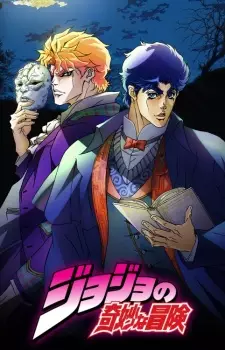 Gambar Anime JoJo no Kimyou na Bouken (TV)
