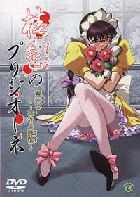 Poster Anime Tsubaki-iro no Prigione