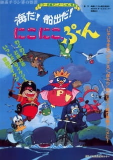 Poster Anime Umi Da! Funade Da! Nikoniko, Pun