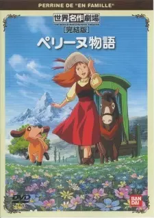 Poster Anime: Perrine Monogatari Specials