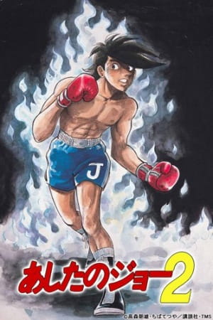 Poster Anime: Ashita no Joe 2