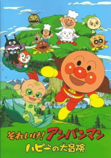 Poster Anime Sore Ike! Anpanman: Happy no Daibouken
