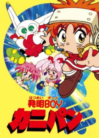Poster Anime: Hatsumei Boy Kanipan