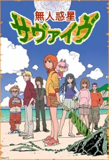 Gambar Anime Mujin Wakusei Survive