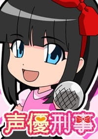 Gambar Anime: Seiyuu Deka