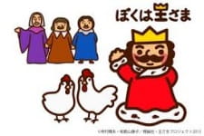 Poster Anime Boku wa Ousama (TV)