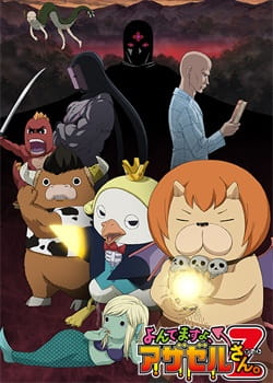 Poster Anime: Yondemasu yo, Azazel-san. Z