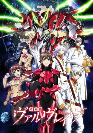 Poster Anime: Kakumeiki Valvrave