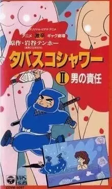 Gambar Anime: Gekikara Gag Gekijou: Tabasco Shower