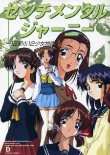 Gambar Anime Sentimental Journey