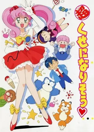 Poster Anime: Chou Kuse ni Narisou