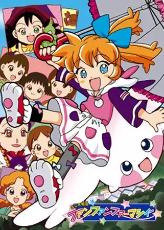 Gambar Anime: Fushigi Mahou Fun Fun Pharmacy