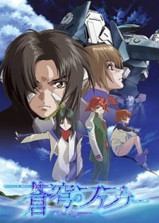 Poster Anime Soukyuu no Fafner: Dead Aggressor