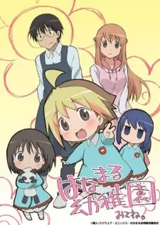 Gambar Anime Hanamaru Youchien