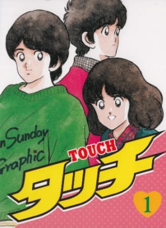 Poster Anime: Touch