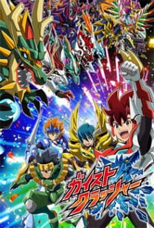 Poster Anime Gaist Crusher