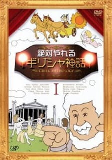 Poster Anime Zettai Yareru Greece Shinwa