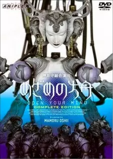 Anime image Mezame no Hakobune