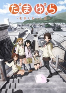 Poster Anime Tamayura: More Aggressive