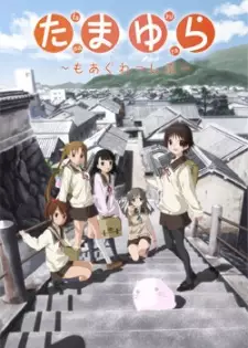 Anime image Tamayura: More Aggressive