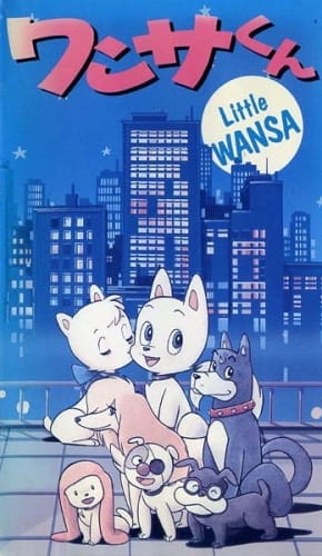 Anime image: Wansa-kun OVA