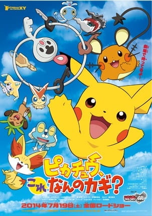 Poster Anime: Pokemon: Pikachu, Kore Nan no Kagi?