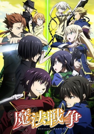 Anime Poster: Mahou Sensou