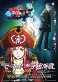 Poster Anime Mouretsu Pirates: Abyss of Hyperspace