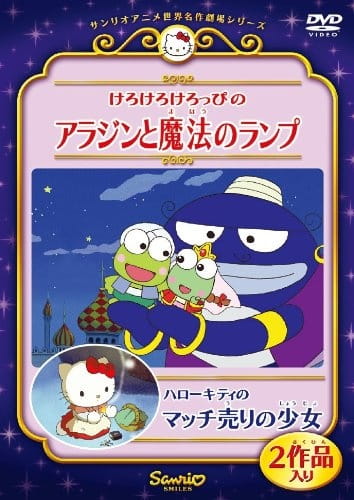 Poster Anime: Hello Kitty no Match Uri Shoujo
