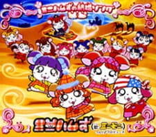 Poster Anime Minihams no Kekkon Song