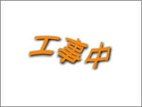 Poster Anime Tanoshii Bunmeishi: Tetsu Monogatari