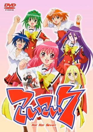 Anime image: Koi Koi 7 Specials