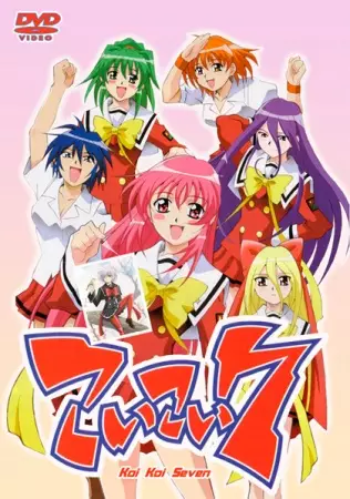 Poster Anime: Koi Koi 7 Specials