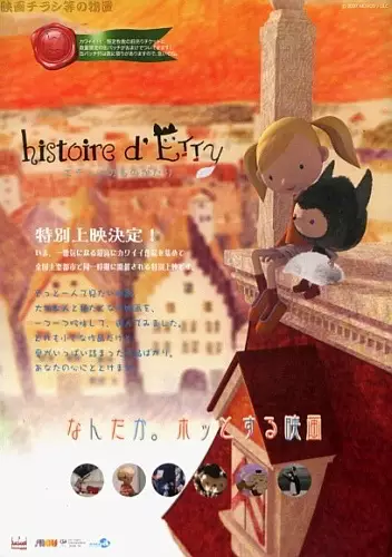 Poster Anime: Histoire d'Etty
