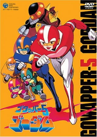 Poster Anime: Gowapper 5 Gordam