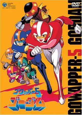 Poster Anime: Gowapper 5 Gordam