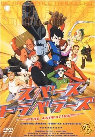 Poster Anime: Space Travelers The Animation