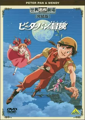 Poster Anime: Peter Pan no Bouken Specials