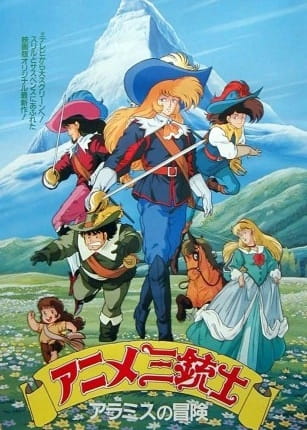 Poster Anime: Anime Sanjuushi