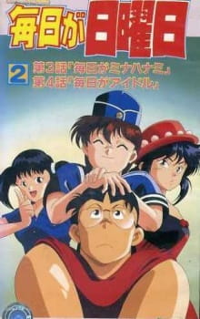 Poster Anime Mainichi ga Nichiyoubi