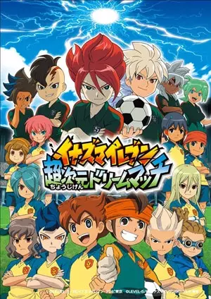 Gambar Anime: Inazuma Eleven: Chou Jigen Dream Match