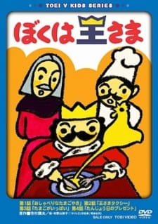Poster Anime Boku wa Ousama