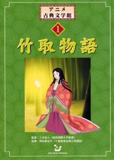 Poster Anime Anime Koten Bungaku Kan