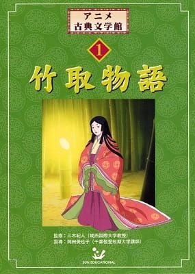 Poster Anime: Anime Koten Bungaku Kan