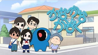 Anime Poster: Kana Kana Kazoku